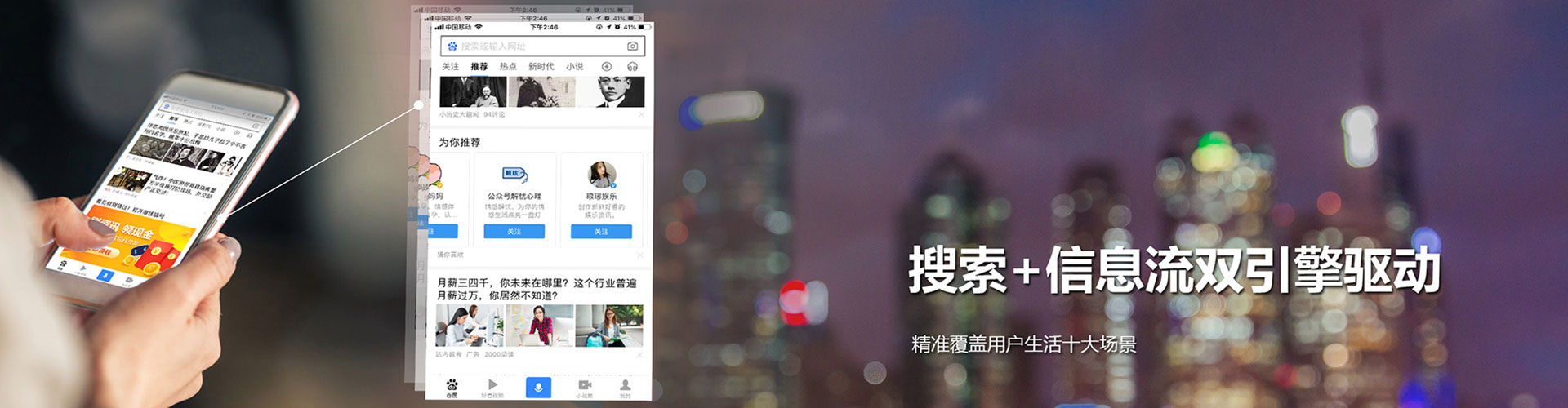 白水百度sem